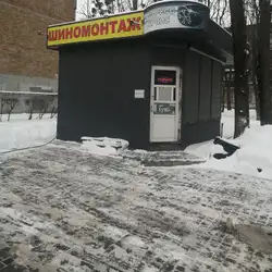 Шиномонтаж — Київ