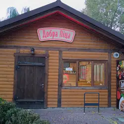 Добра піца — Тернопіль