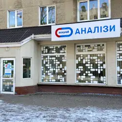 Аналізи Ескулаб - Євгена Коновальця, 147, Івано-Франківськ
