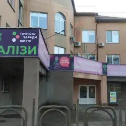 Лабораторія CSD LAB - Черкаси, Мечникова
