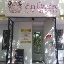 SUN PARADISE — Київ