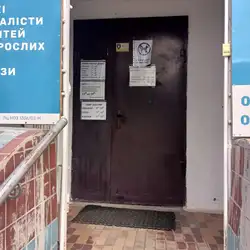Медичний центр Покровський