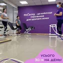 FitCurves - Івано-Франківськ, Галицька