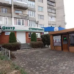 Стоматологічні послуги — Луцьк