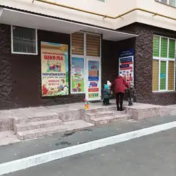 Сімейна початкова школа