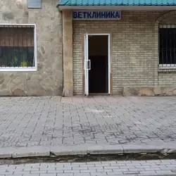 Ветеринарна клініка Друг