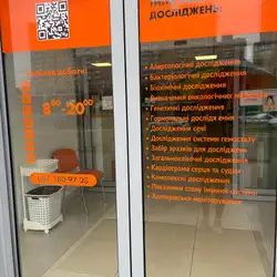 Меділабс - Ірпінська — Київ