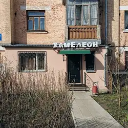 Хамелеон — Харків