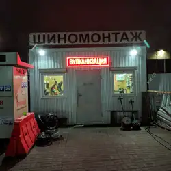 ShopShina