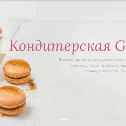 Granaip Pastry Shop — Дніпро