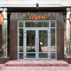 Стоматологія для дітей Mom`s - Оболонь