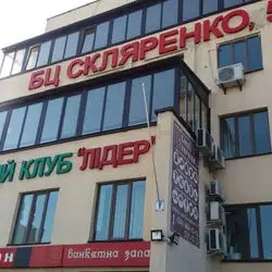 Арована — Київ