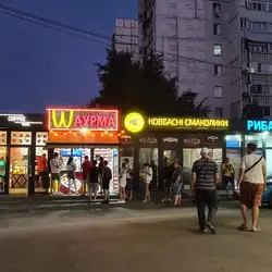 Шаурма — Дніпро