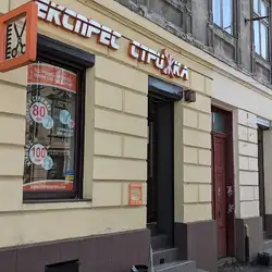 Експрес-стрижка