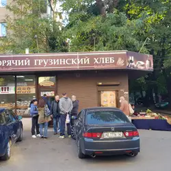 Гарячий грузинський хліб — Дніпро