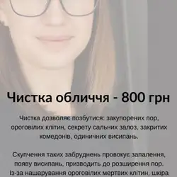 Наталія Войтюк