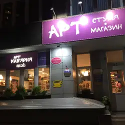 Арт Кафе Mon Avis (Позняки)
