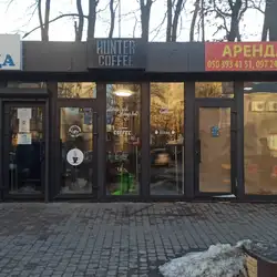 Hunter coffee — Київ