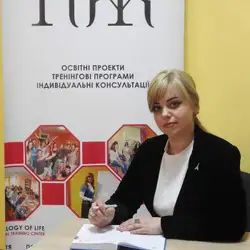 Олена Журавська психолог — Житомир