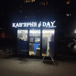 Sd Day — Київ