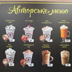 LVIV kava — Київ