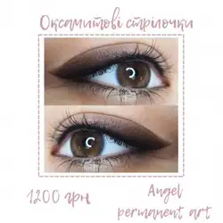 Ангеліна Огул — Київ