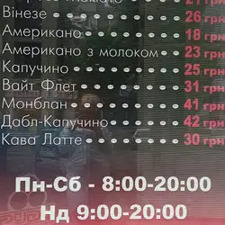 Студія кави — Біла Церква