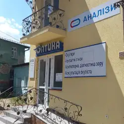 Медична лабораторія Ескулаб - Старий Самбір