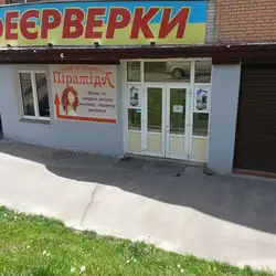 Піраміда — Київ
