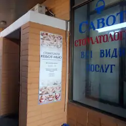 Cabot-New
