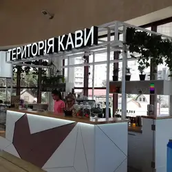 Територія Кави