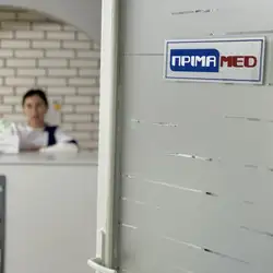 Пріма МЕД -  Івано-Франківськ, Василя Стуса — Івано-Франківськ
