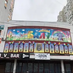 Титан