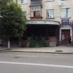 БЛЕК ЕНД ВАЙТ — Житомир