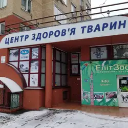 Центр здоров'я тварин