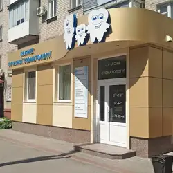 Кабінет сучасної стоматології