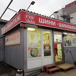 Тіп Топ Сервіс - Івана Виговського — Київ