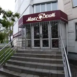 Максдент — Київ