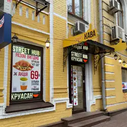 STREET HUB КРУАСАН-4 — Київ