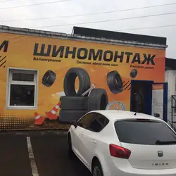 Шиномонтаж та зберігання шин