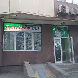 Діана Вет - Рельєфна