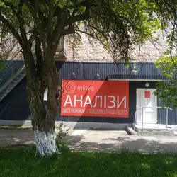 Медична лабораторія Invivo - Міцкевича, 30, Рівне