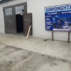 Шиномонтаж