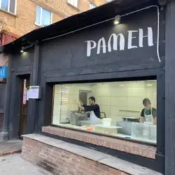 Ramen vs Marketing