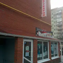 Тіаре — Тернопіль