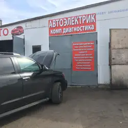 Автомайстерня