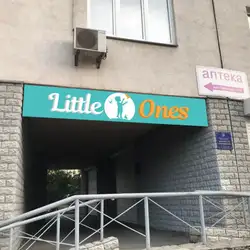 Дитячий Садок Little Ones — Київ