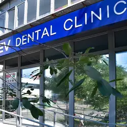 Andreev Dental Clinic — Київ