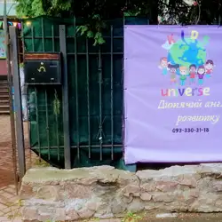 Kids Universe — Київ