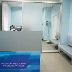 Український лікувально-діагностичний центр - Йорданська
